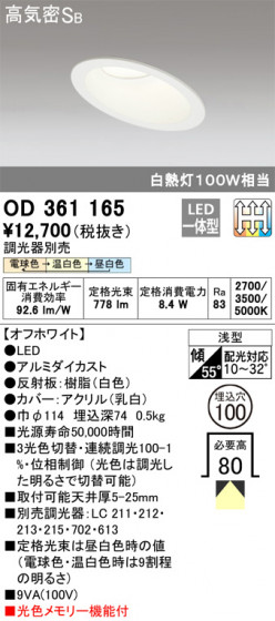 ODELIC ǥå 饤 OD361165 ᥤ̿
