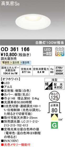 ODELIC ǥå 饤 OD361166 ᥤ̿