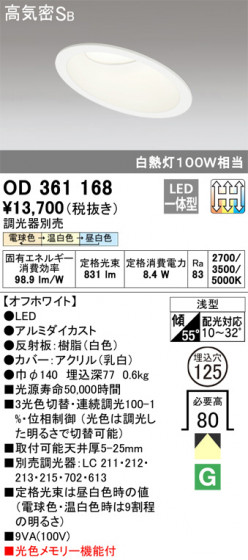 ODELIC ǥå 饤 OD361168 ᥤ̿