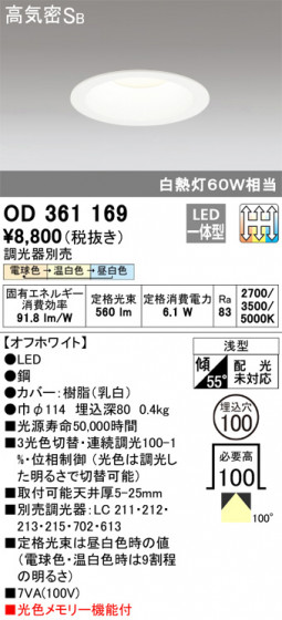 ODELIC ǥå 饤 OD361169 ᥤ̿