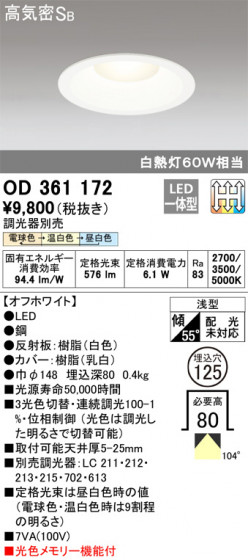 ODELIC ǥå 饤 OD361172 ᥤ̿