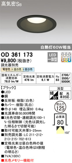 ODELIC ǥå 饤 OD361173 ᥤ̿
