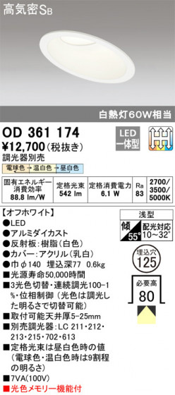 ODELIC ǥå 饤 OD361174 ᥤ̿
