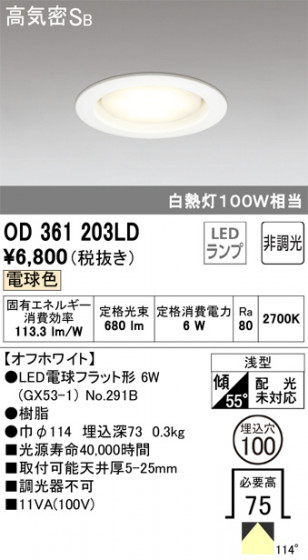 ODELIC ǥå 饤 OD361203LD ᥤ̿