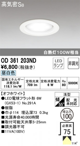 ODELIC ǥå 饤 OD361203ND ᥤ̿