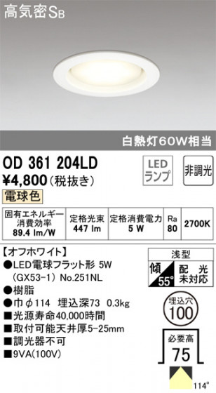ODELIC ǥå 饤 OD361204LD ᥤ̿