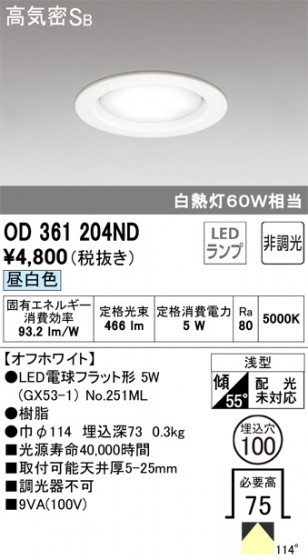 ODELIC ǥå 饤 OD361204ND ᥤ̿