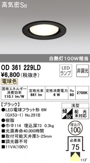 ODELIC ǥå 饤 OD361229LD ᥤ̿