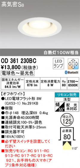 ODELIC ǥå 饤 OD361230BC ᥤ̿