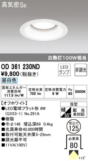 ODELIC ǥå 饤 OD361230ND ᥤ̿