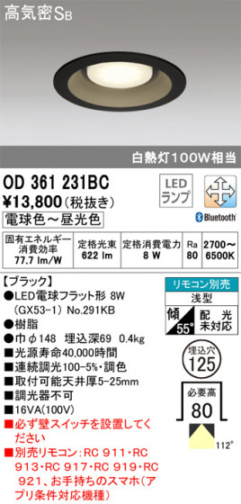 ODELIC ǥå 饤 OD361231BC ᥤ̿