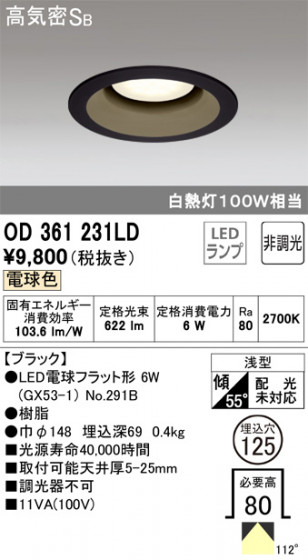 ODELIC ǥå 饤 OD361231LD ᥤ̿