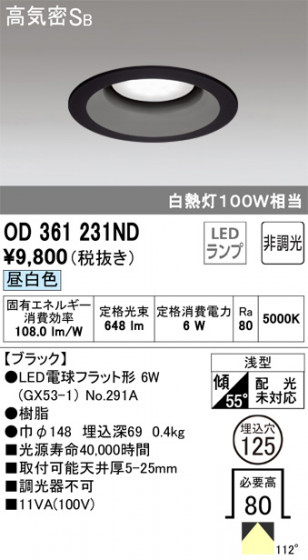 ODELIC ǥå 饤 OD361231ND ᥤ̿