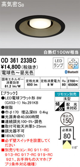 ODELIC ǥå 饤 OD361233BC ᥤ̿