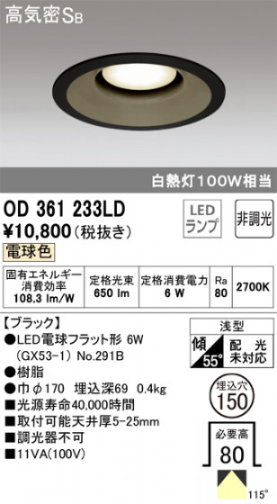 ODELIC ǥå 饤 OD361233LD ᥤ̿