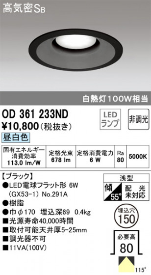 ODELIC ǥå 饤 OD361233ND ᥤ̿