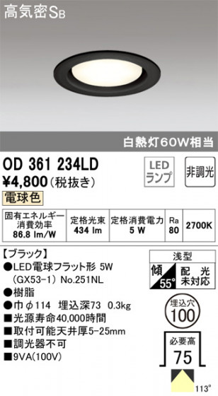 ODELIC ǥå 饤 OD361234LD ᥤ̿