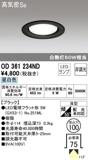 ODELIC ǥå 饤 OD361234ND ᥤ̿