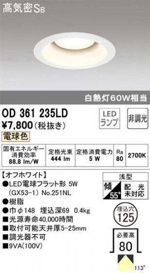 ODELIC ǥå 饤 OD361235LD ᥤ̿