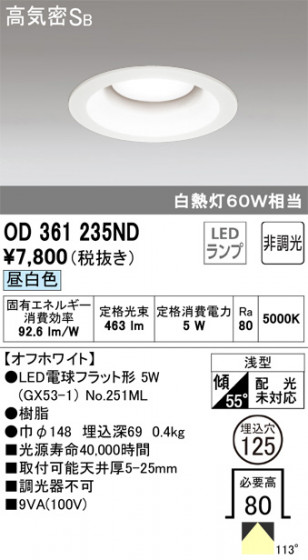 ODELIC ǥå 饤 OD361235ND ᥤ̿