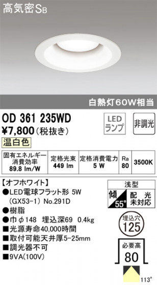 ODELIC ǥå 饤 OD361235WD ᥤ̿