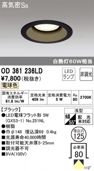 ODELIC ǥå 饤 OD361236LD ᥤ̿