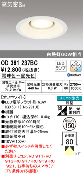 ODELIC ǥå 饤 OD361237BC ᥤ̿