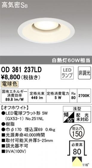 ODELIC ǥå 饤 OD361237LD ᥤ̿