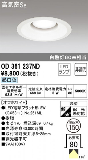 ODELIC ǥå 饤 OD361237ND ᥤ̿