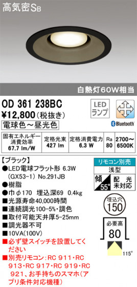 ODELIC ǥå 饤 OD361238BC ᥤ̿
