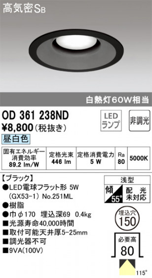 ODELIC ǥå 饤 OD361238ND ᥤ̿