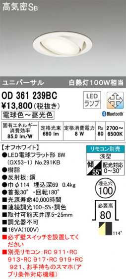 ODELIC ǥå 饤 OD361239BC ᥤ̿