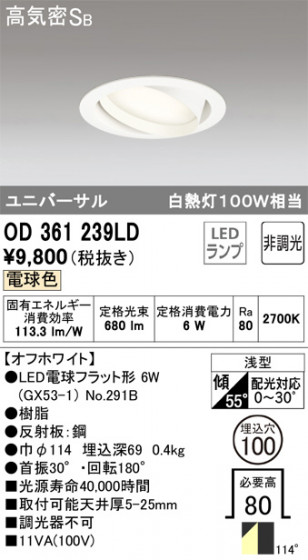 ODELIC ǥå 饤 OD361239LD ᥤ̿
