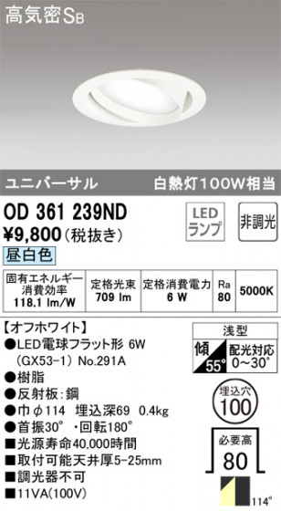 ODELIC ǥå 饤 OD361239ND ᥤ̿