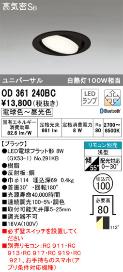 ODELIC ǥå 饤 OD361240BC ᥤ̿