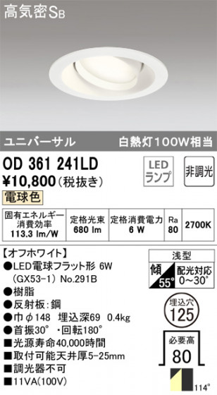 ODELIC ǥå 饤 OD361241LD ᥤ̿