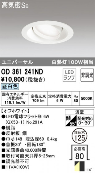 ODELIC ǥå 饤 OD361241ND ᥤ̿
