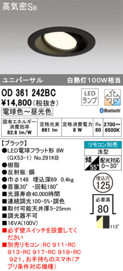 ODELIC ǥå 饤 OD361242BC ᥤ̿
