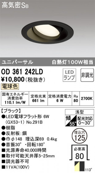 ODELIC ǥå 饤 OD361242LD ᥤ̿