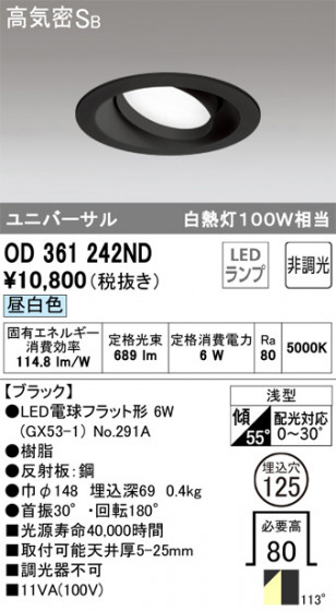 ODELIC ǥå 饤 OD361242ND ᥤ̿