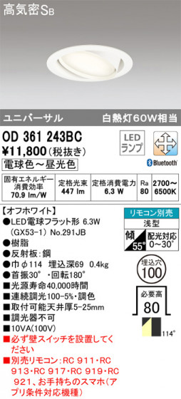 ODELIC ǥå 饤 OD361243BC ᥤ̿
