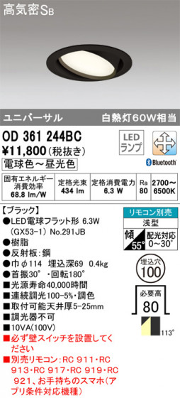 ODELIC ǥå 饤 OD361244BC ᥤ̿