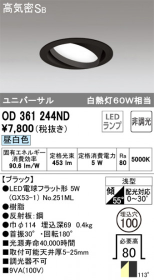 ODELIC ǥå 饤 OD361244ND ᥤ̿