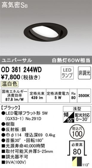 ODELIC ǥå 饤 OD361244WD ᥤ̿
