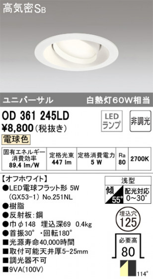 ODELIC ǥå 饤 OD361245LD ᥤ̿