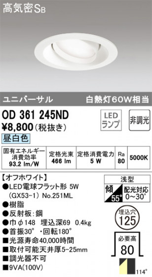 ODELIC ǥå 饤 OD361245ND ᥤ̿