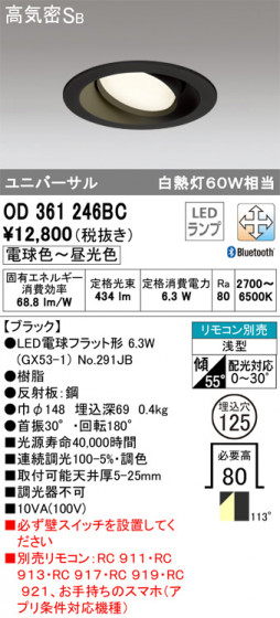 ODELIC ǥå 饤 OD361246BC ᥤ̿