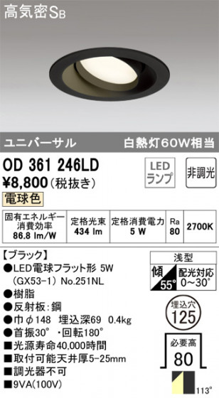ODELIC ǥå 饤 OD361246LD ᥤ̿