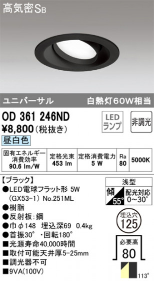 ODELIC ǥå 饤 OD361246ND ᥤ̿