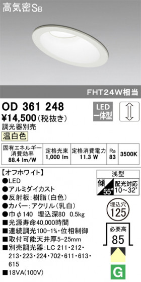 ODELIC ǥå 饤 OD361248 ᥤ̿